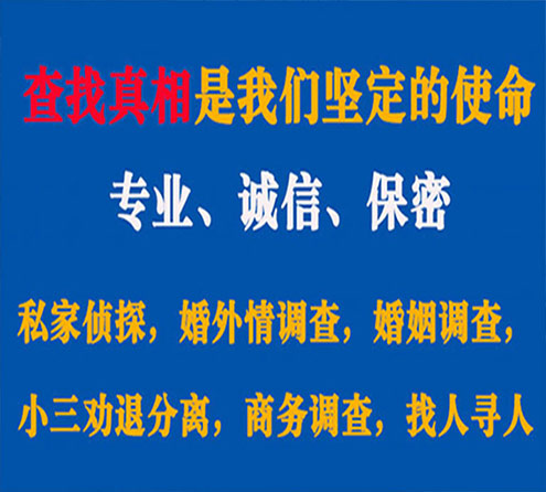 关于龙泉驿飞虎调查事务所